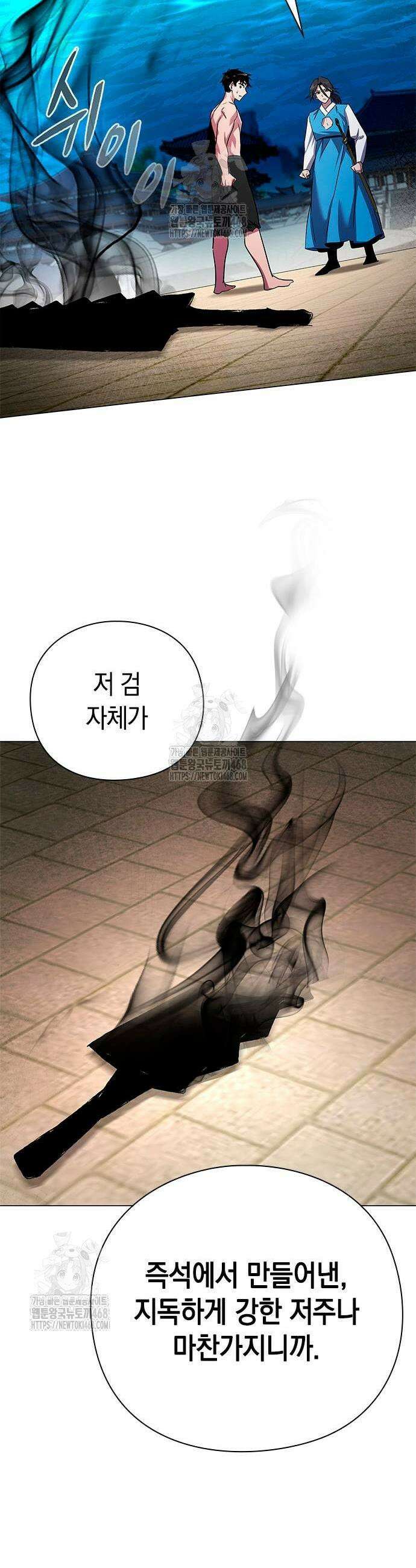 도깨비의 밤 104화 23
