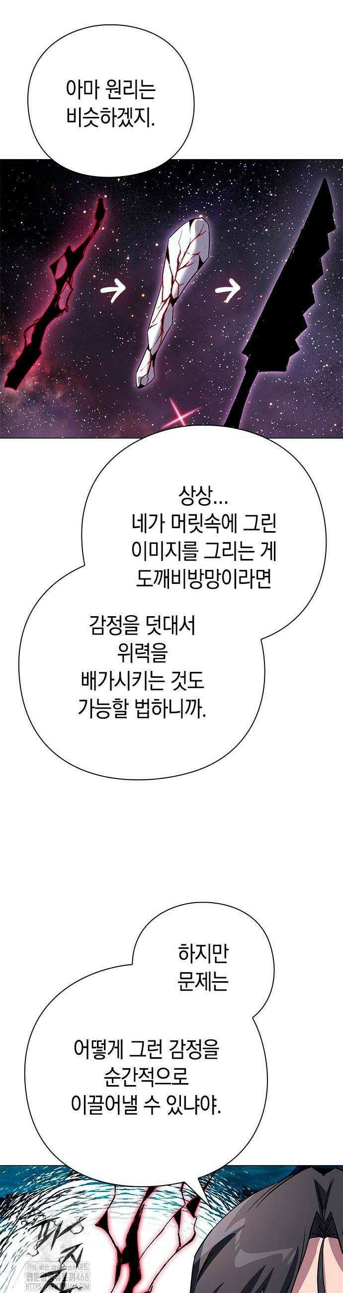 도깨비의 밤 104화 24