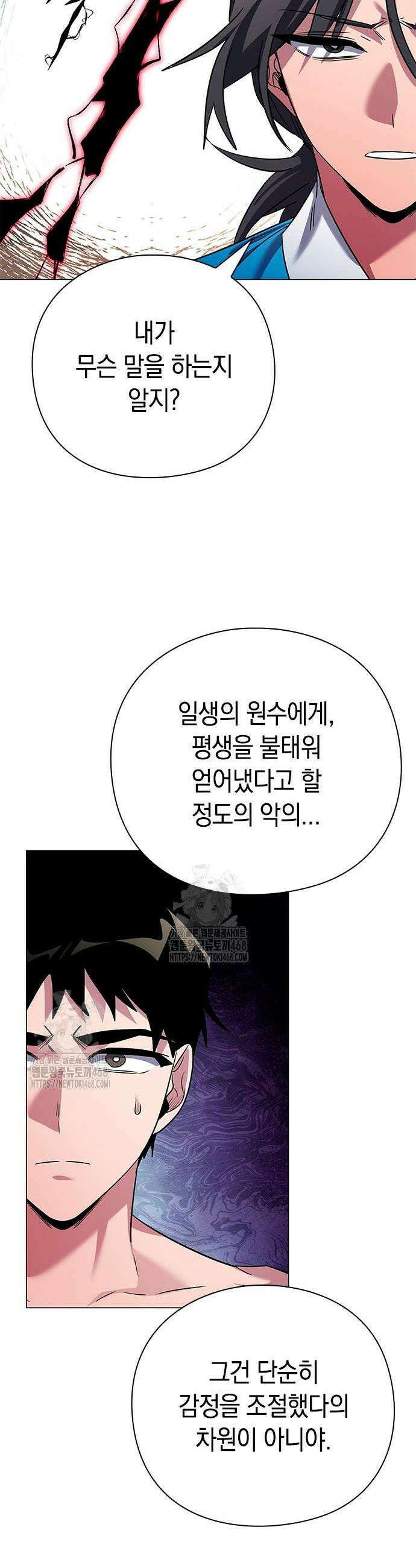 도깨비의 밤 104화 25