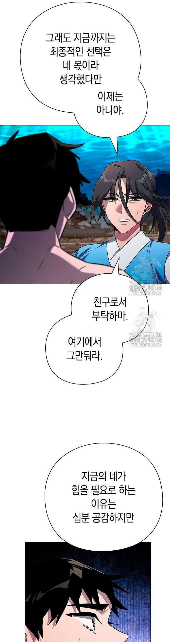 도깨비의 밤 104화 27