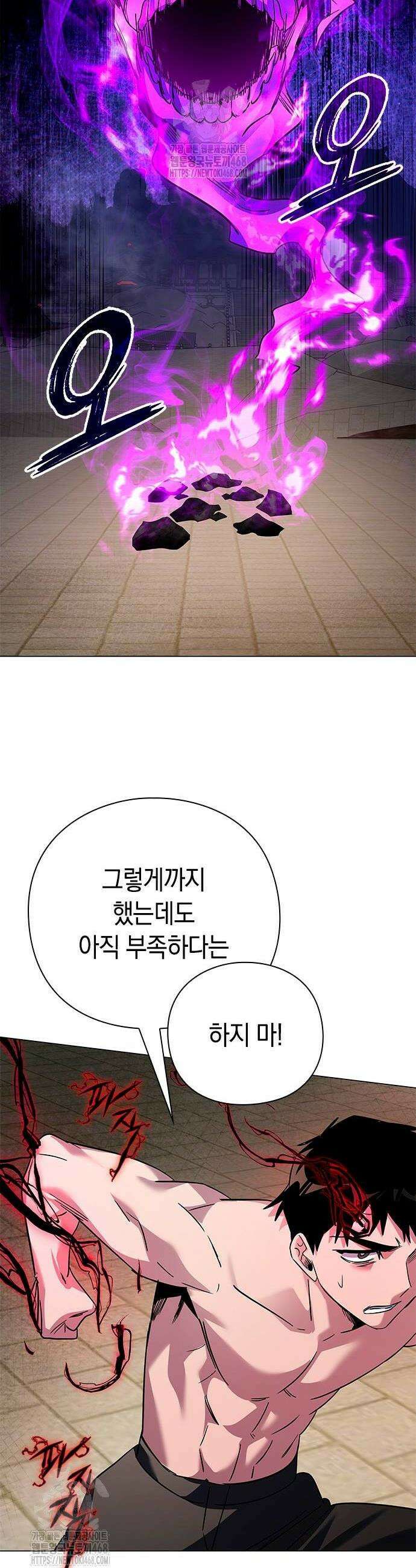 도깨비의 밤 104화 32