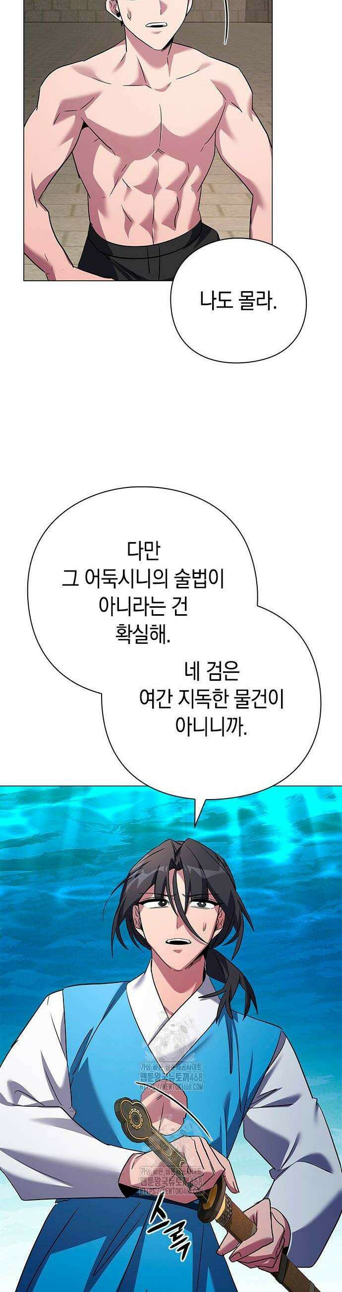 도깨비의 밤 104화 34