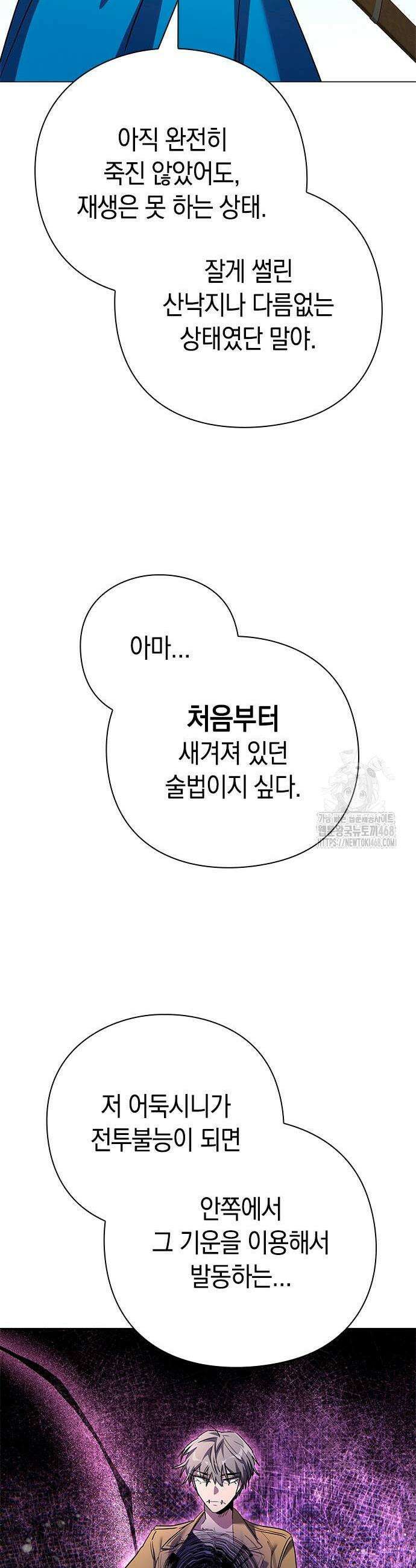 도깨비의 밤 104화 35
