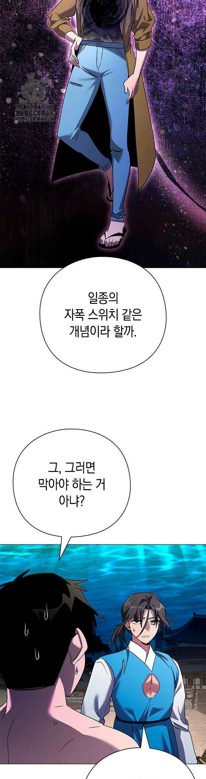 도깨비의 밤 104화 36