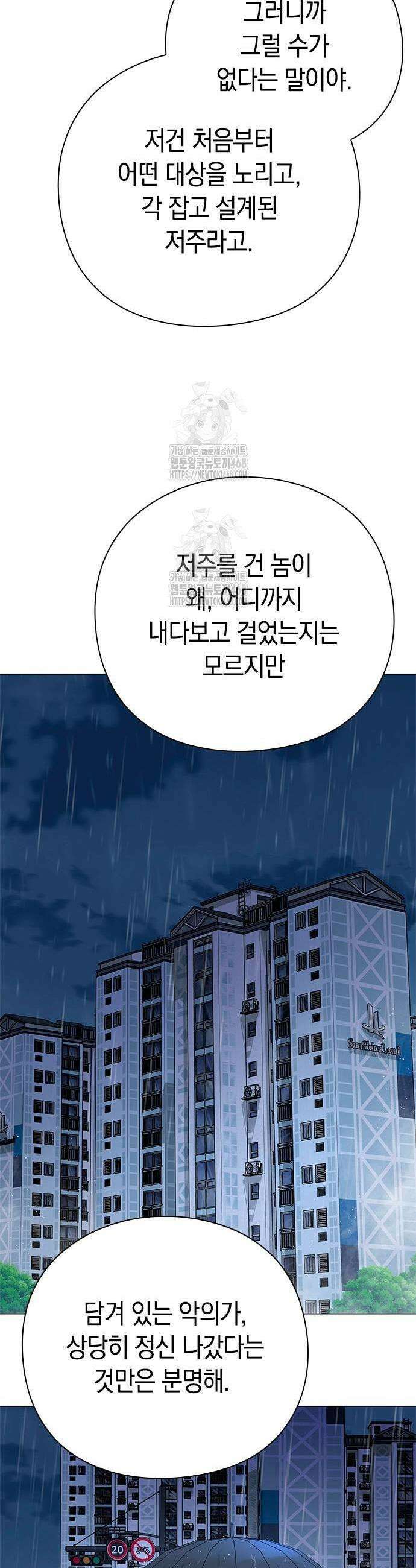 도깨비의 밤 104화 37