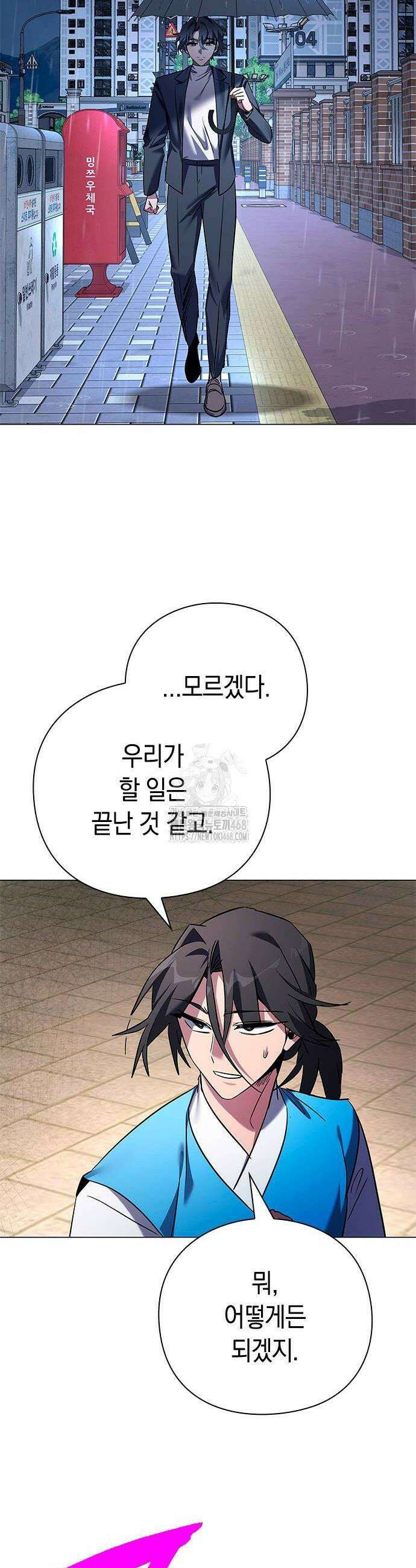 도깨비의 밤 104화 38