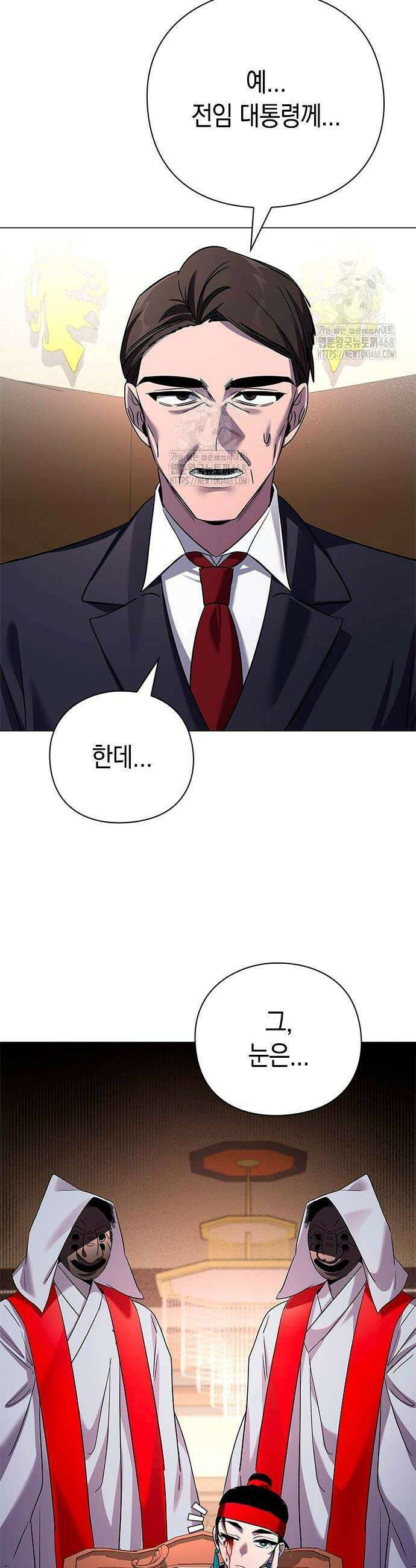 도깨비의 밤 104화 42