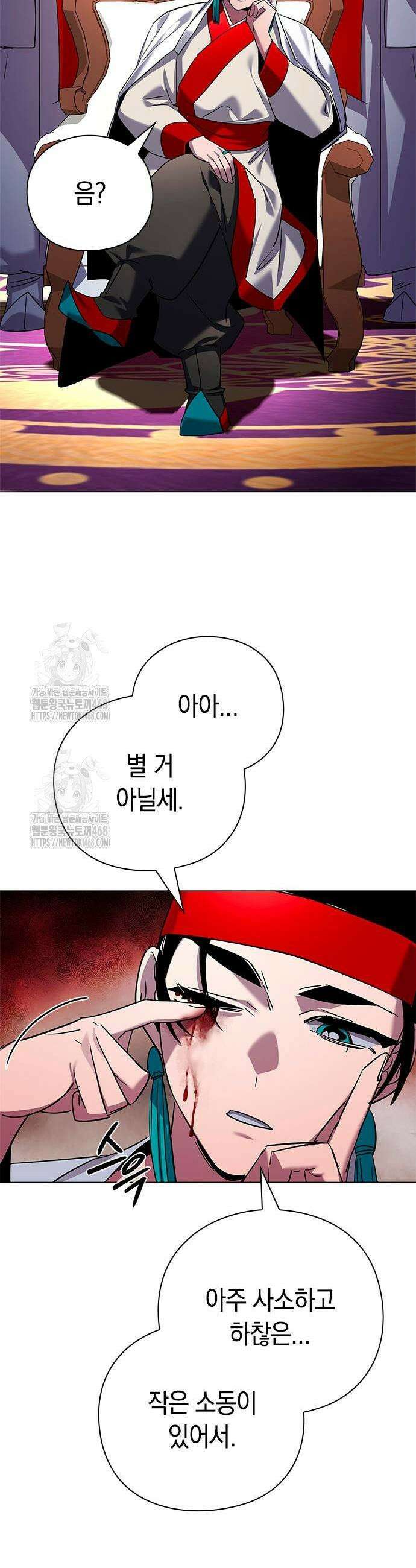 도깨비의 밤 104화 43