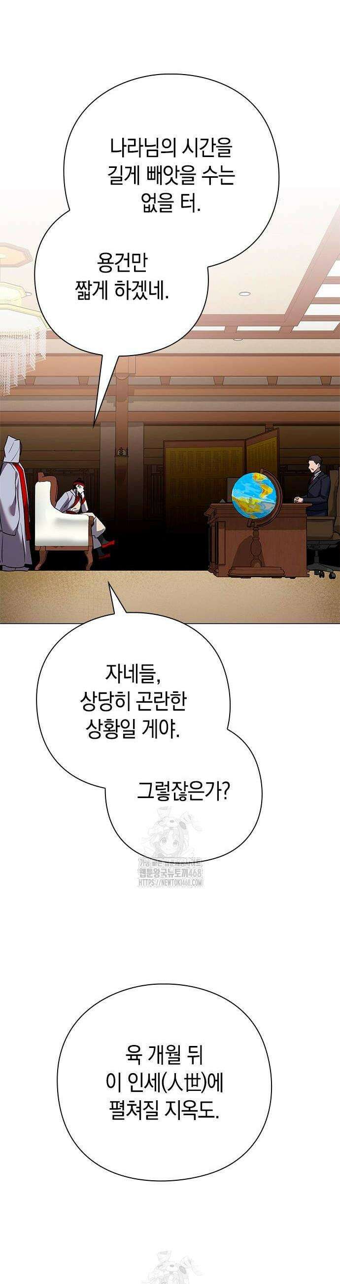 도깨비의 밤 104화 44