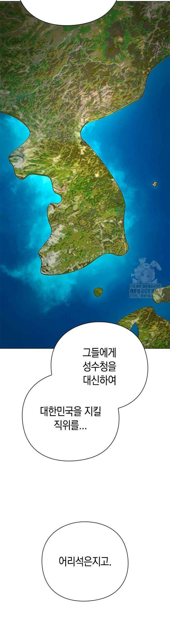 도깨비의 밤 104화 48