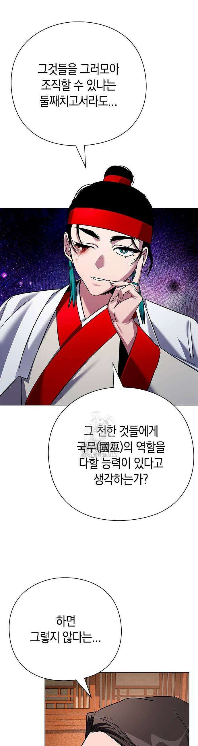 도깨비의 밤 104화 49