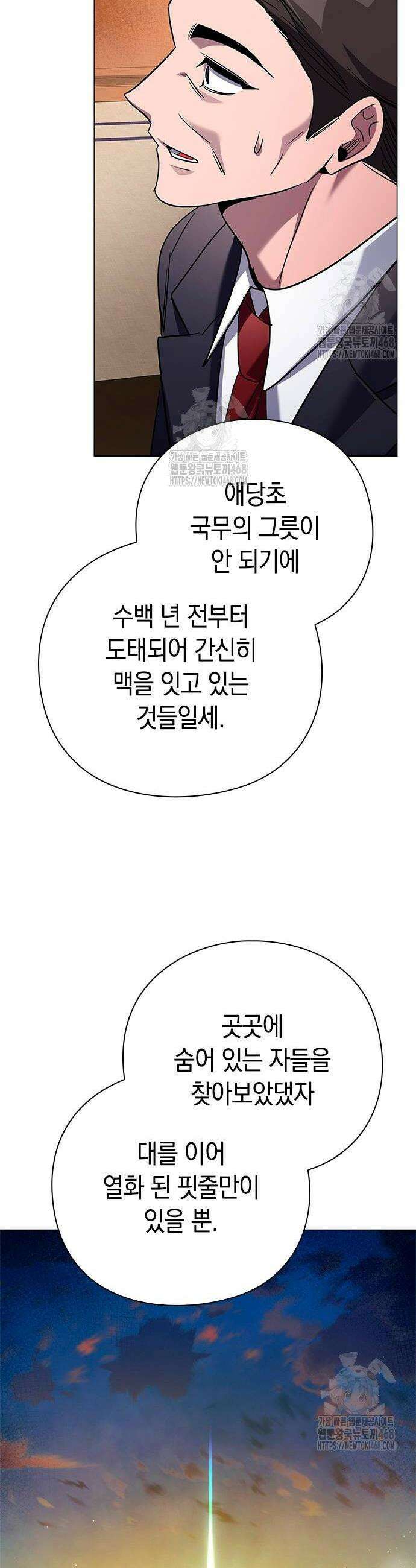 도깨비의 밤 104화 50