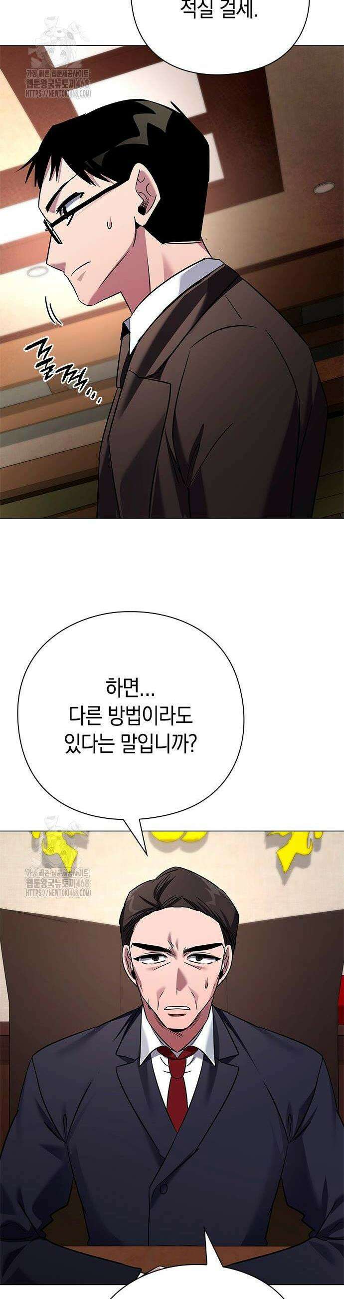 도깨비의 밤 104화 52
