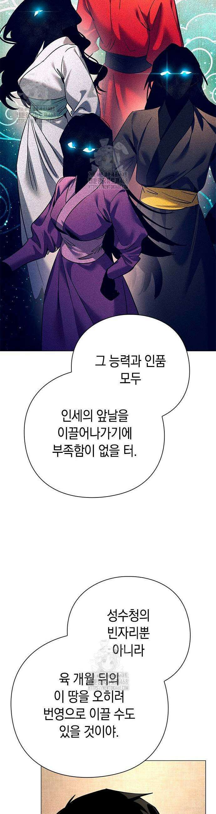 도깨비의 밤 104화 55