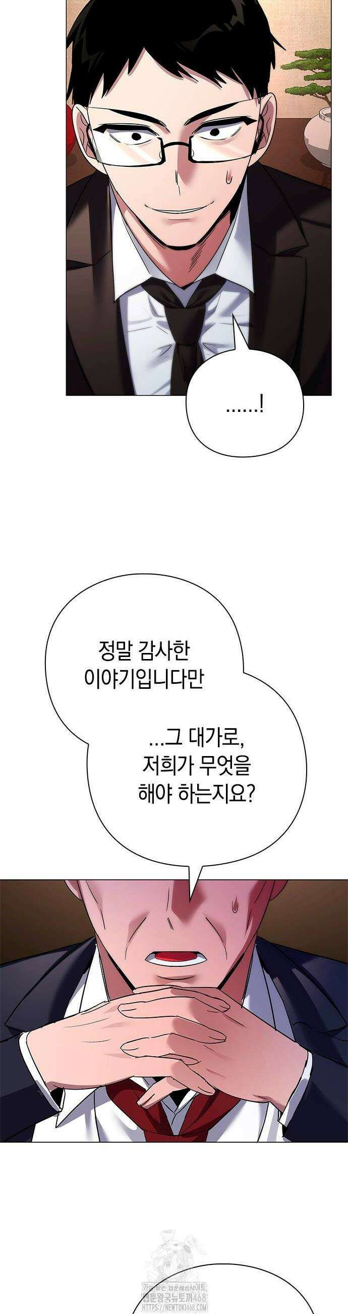도깨비의 밤 104화 56