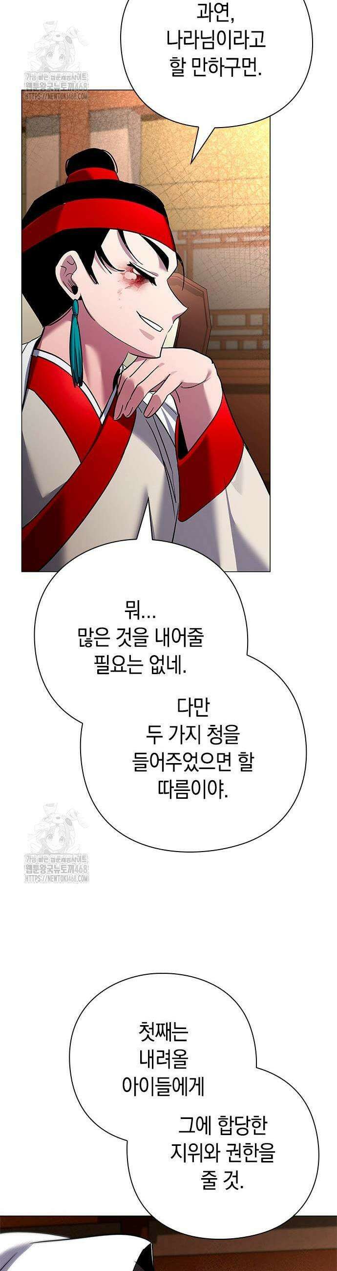 도깨비의 밤 104화 57