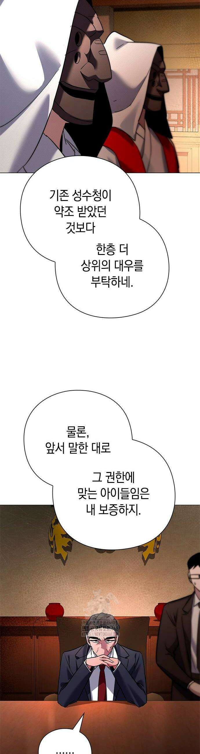도깨비의 밤 104화 58