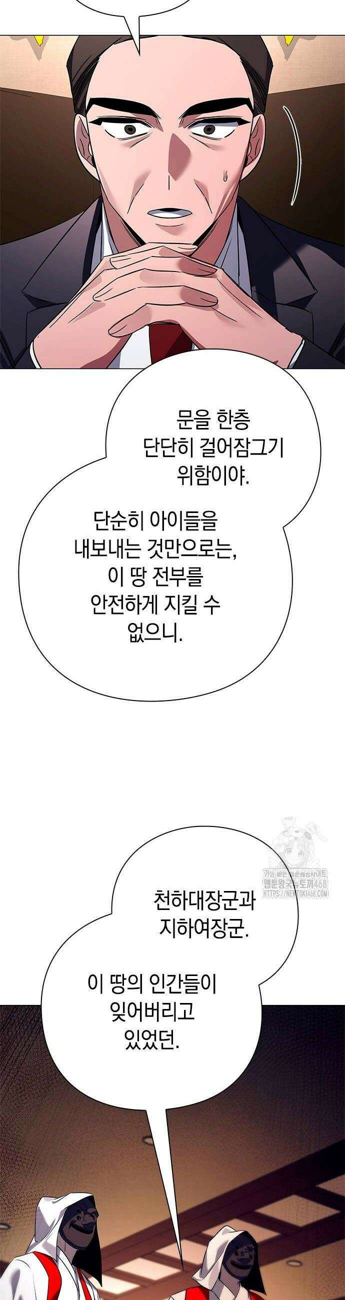 도깨비의 밤 104화 60