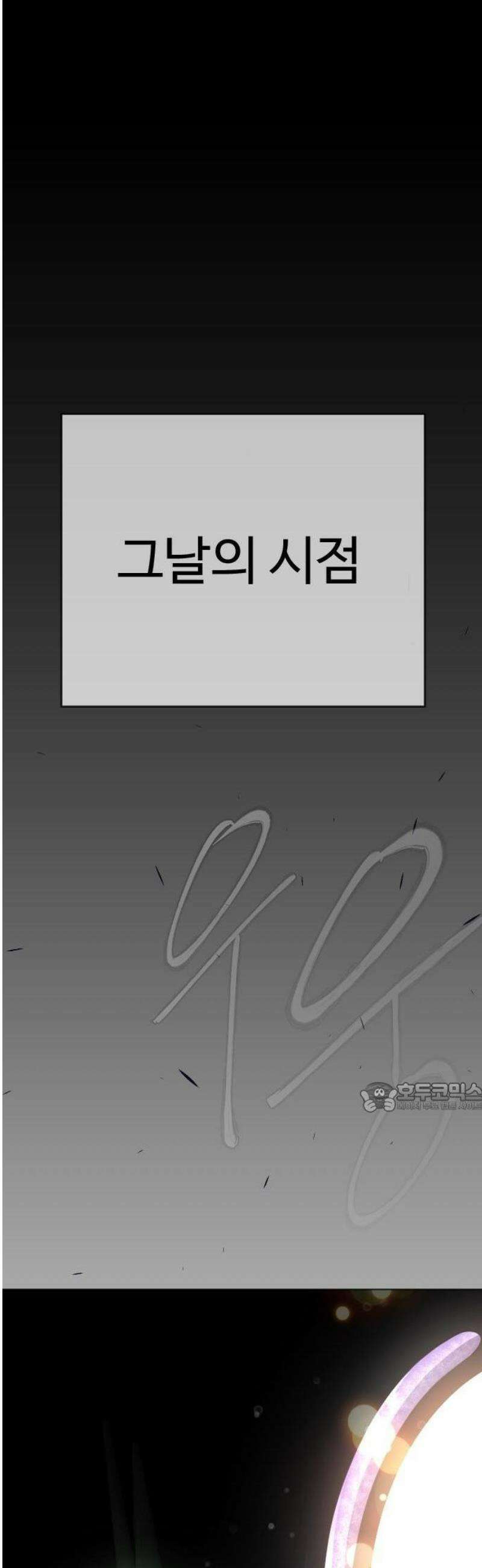 초인의 시대 2부 98화 14