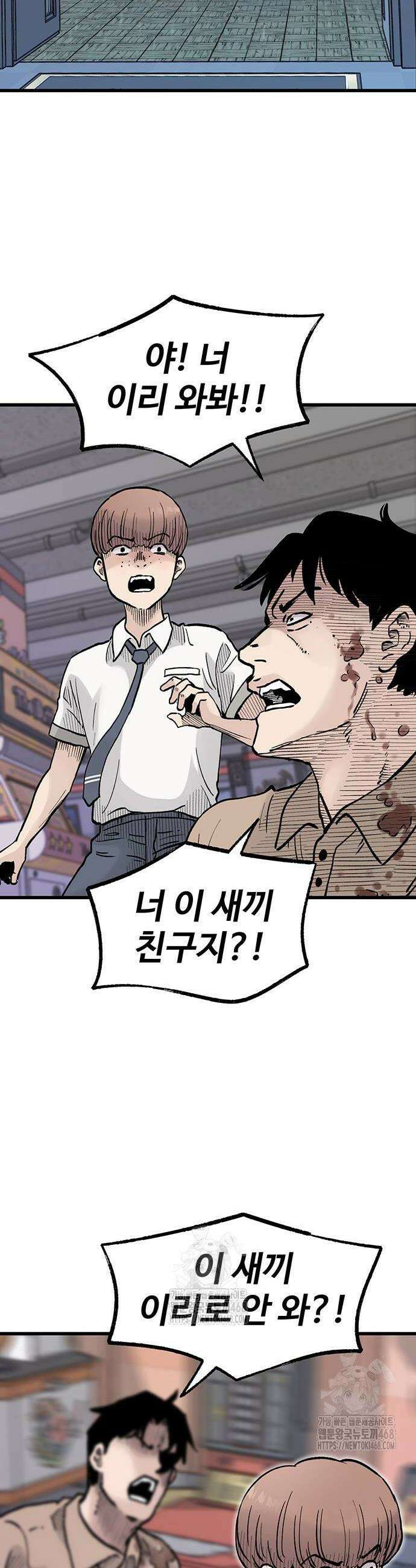 말없는 전학생 13화 2