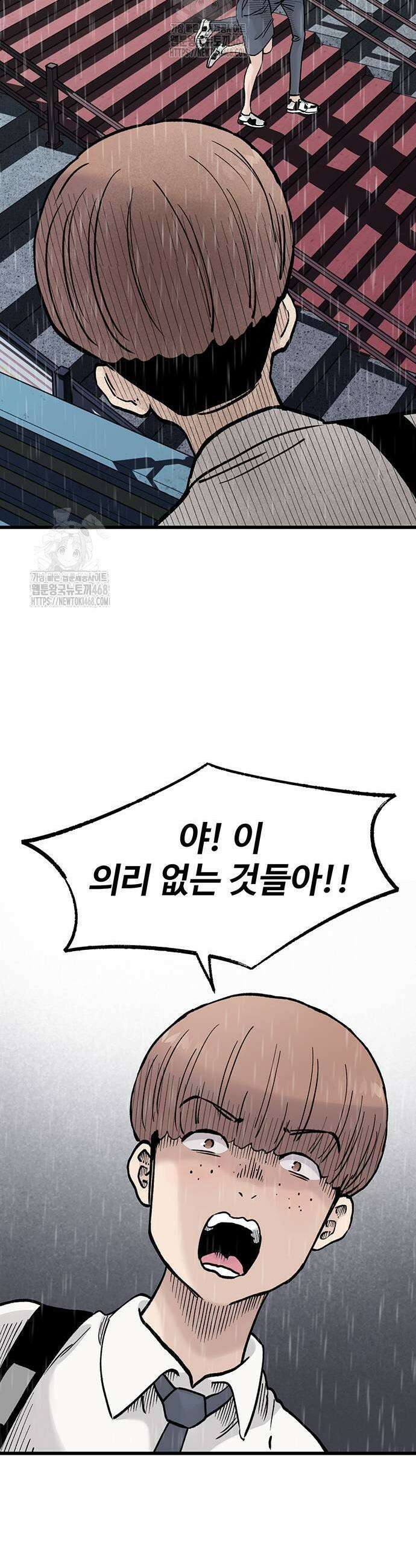말없는 전학생 13화 5