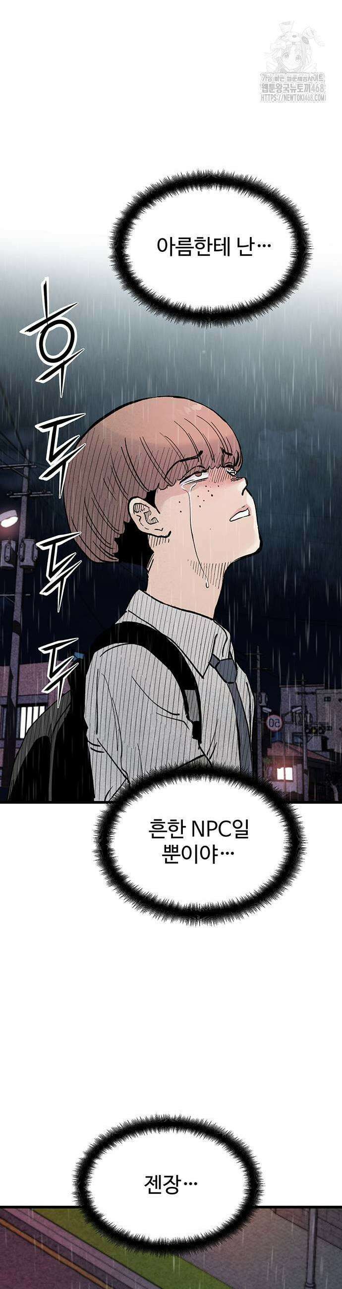 말없는 전학생 13화 9