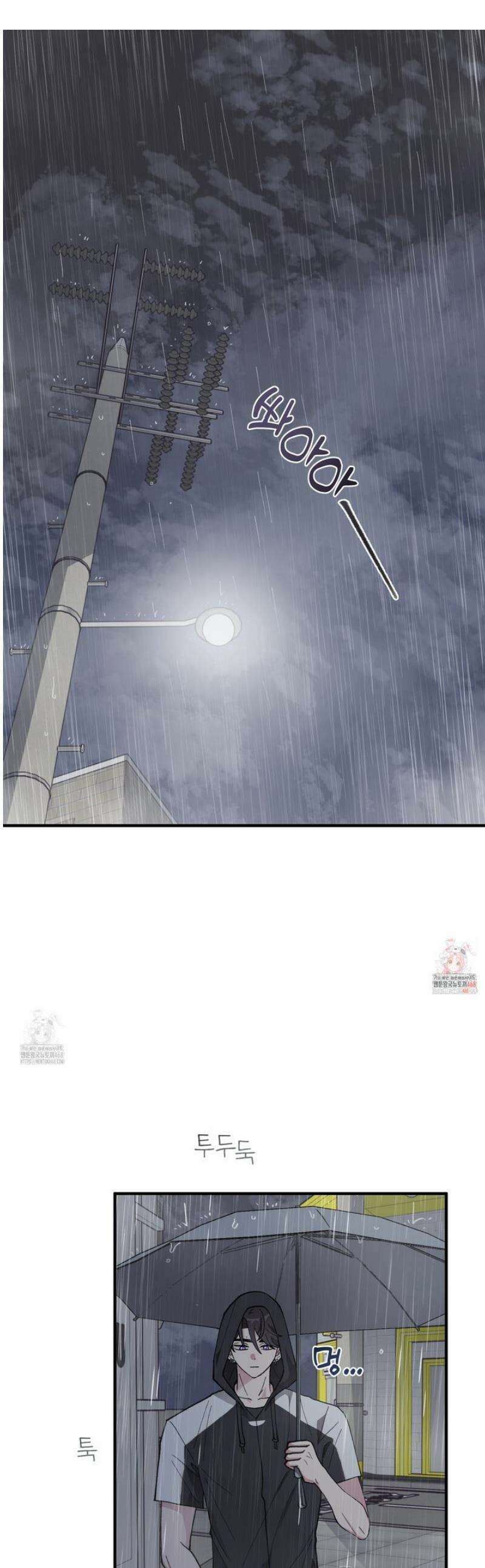 동족연애 34화 1