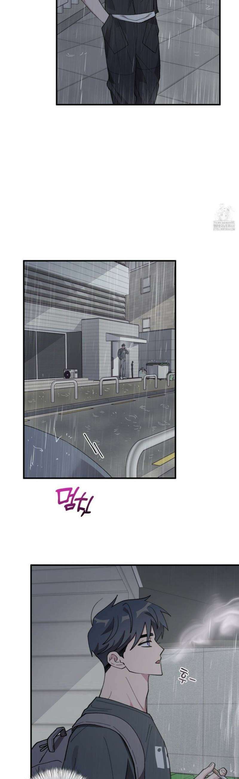 동족연애 34화 2