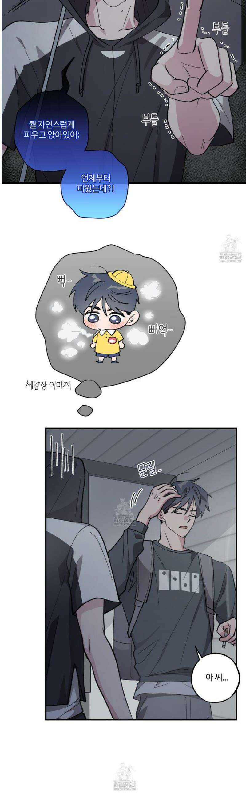 동족연애 34화 5