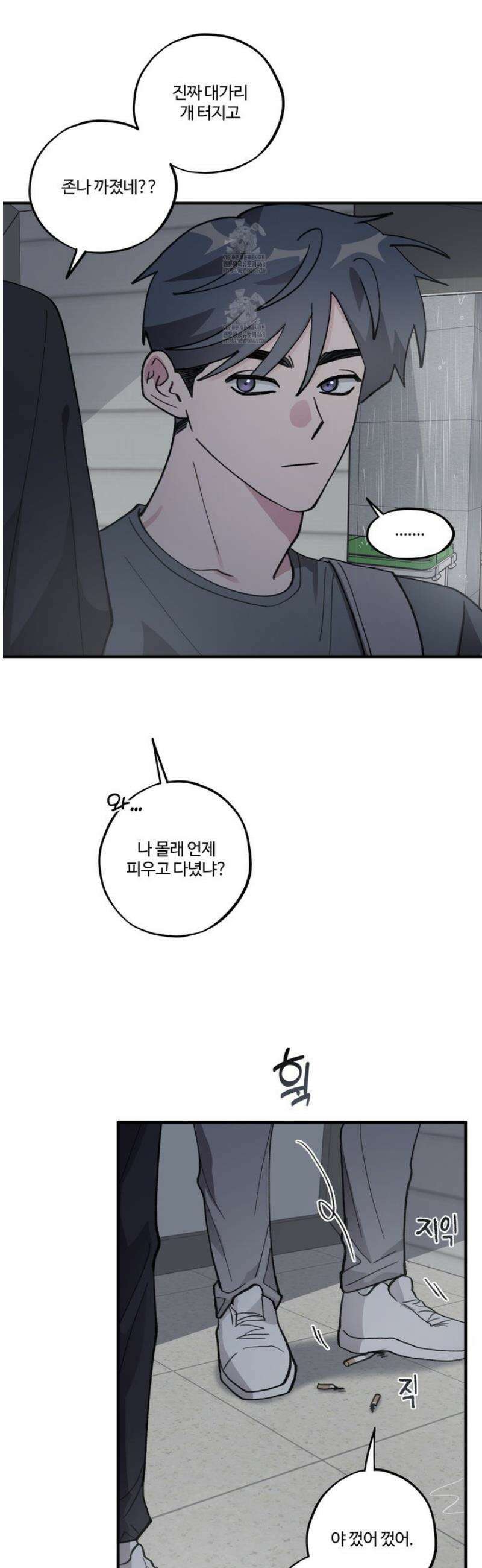 동족연애 34화 7