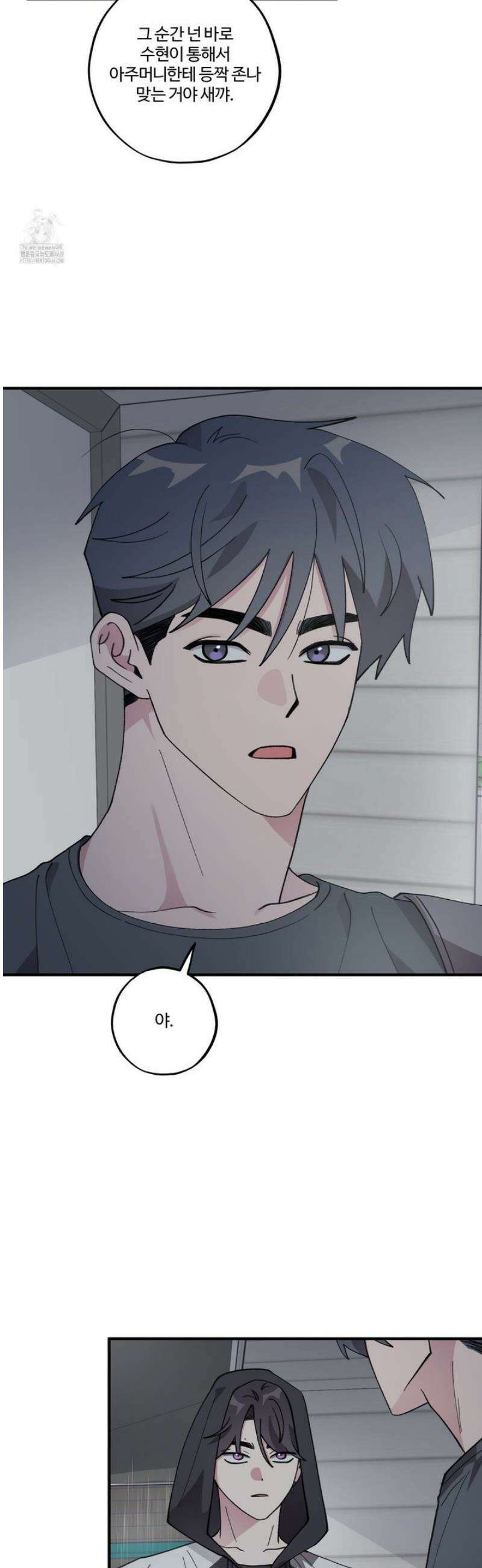 동족연애 34화 11
