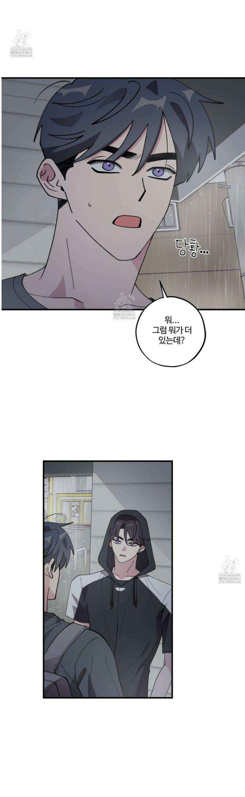 동족연애 34화 15