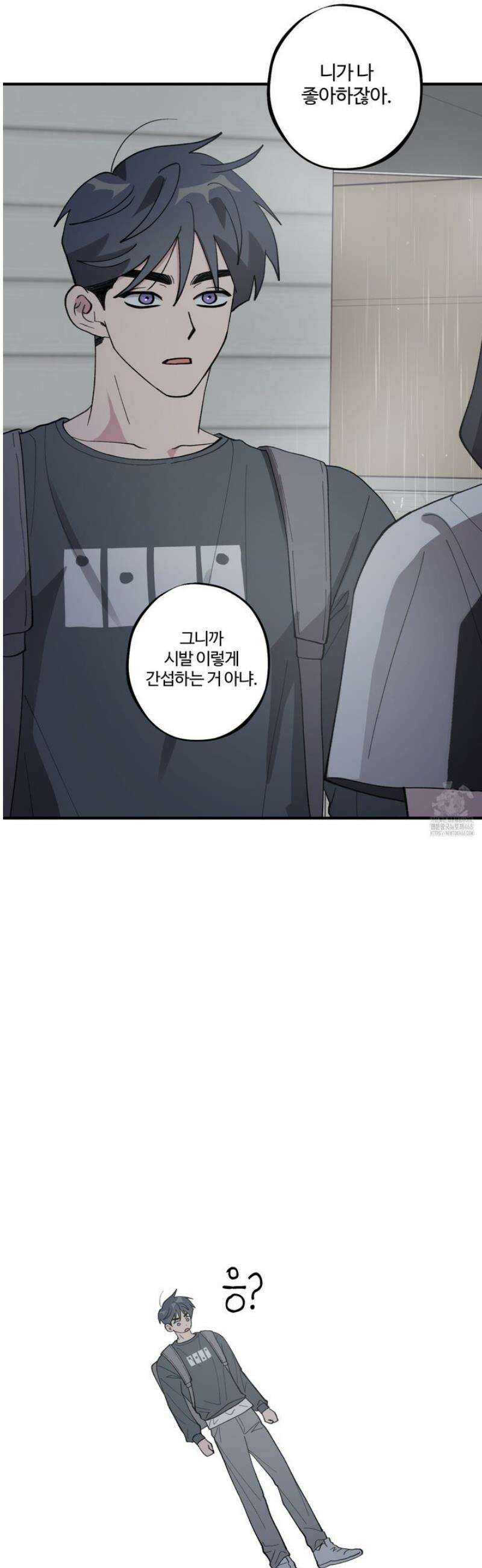 동족연애 34화 17