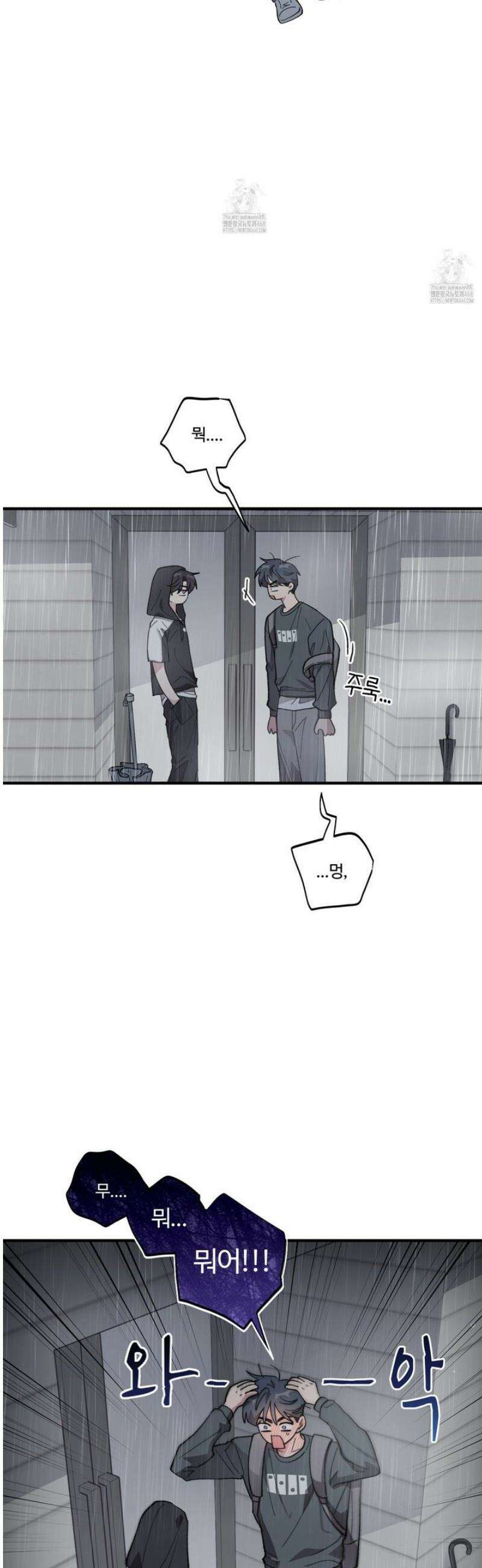동족연애 34화 18