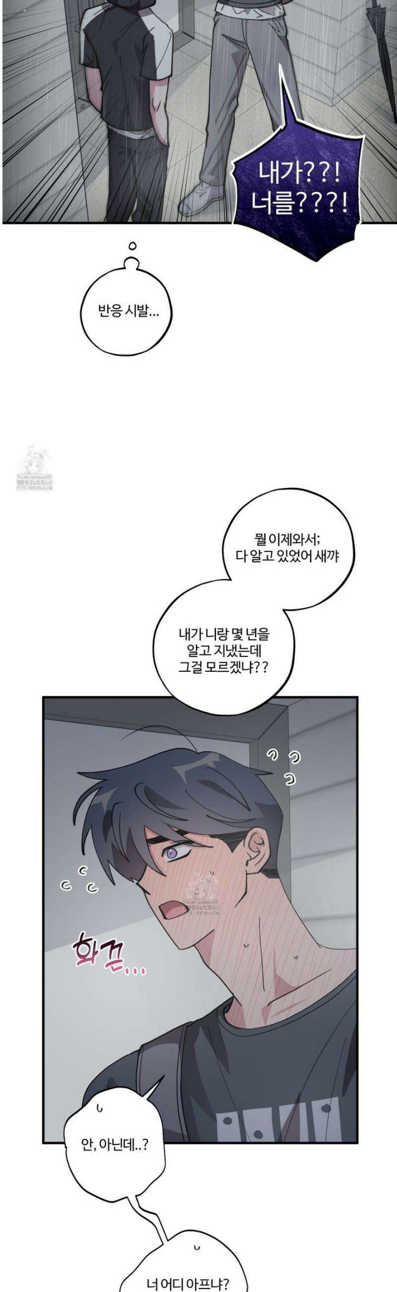 동족연애 34화 19