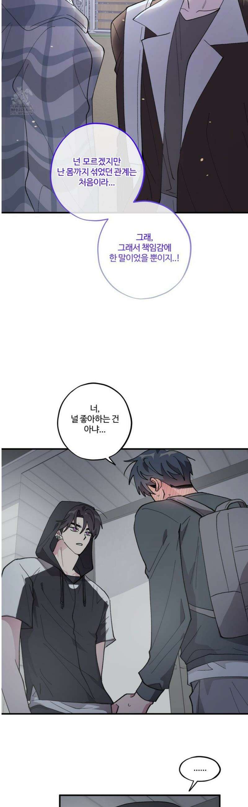 동족연애 34화 22