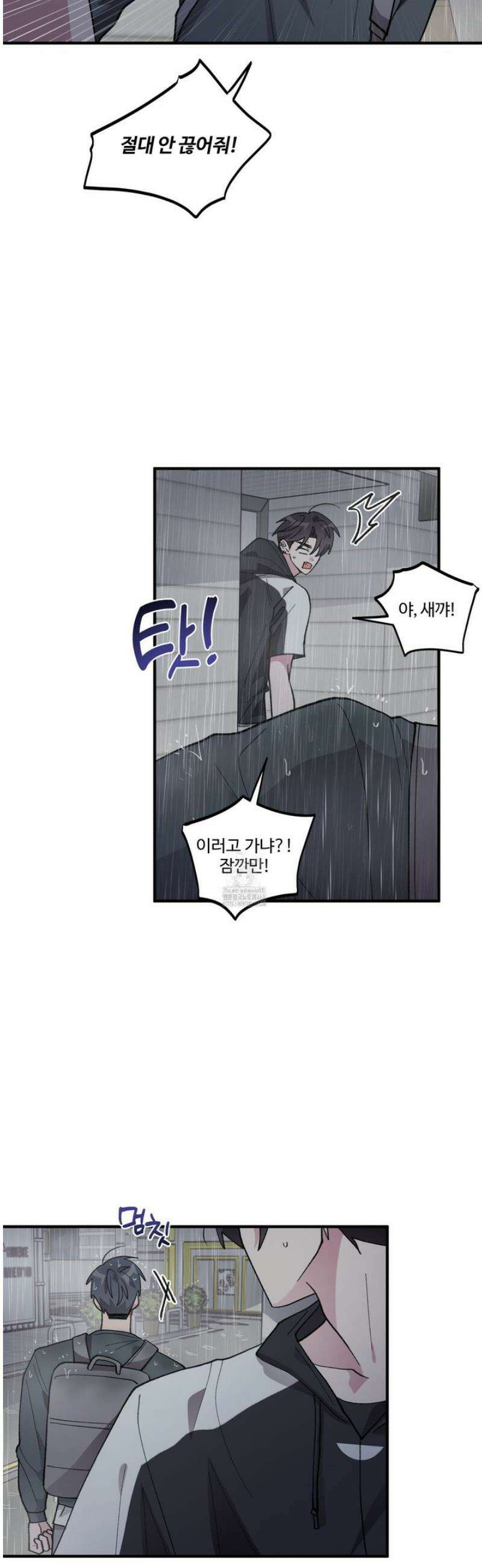 동족연애 34화 35