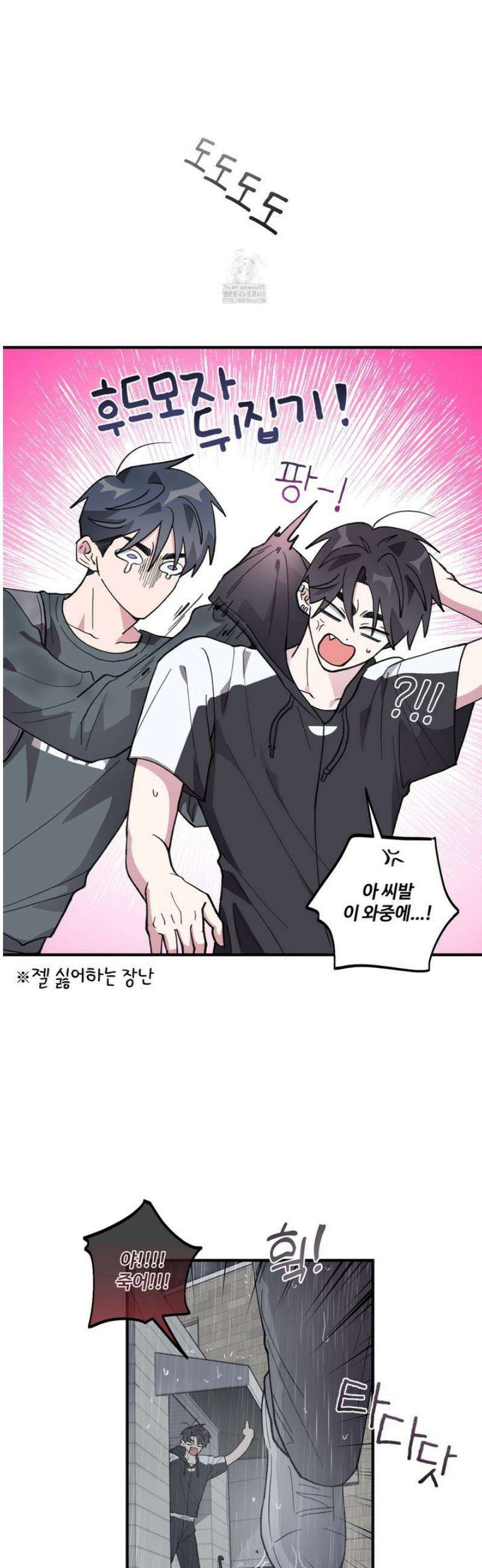 동족연애 34화 36