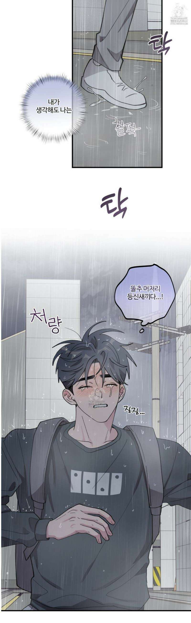 동족연애 34화 38
