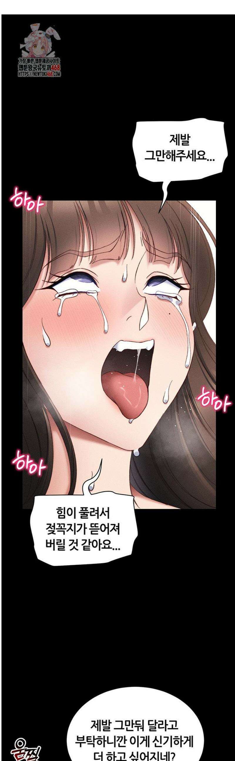 일진녀 길들이기[탑툰] 30화 1