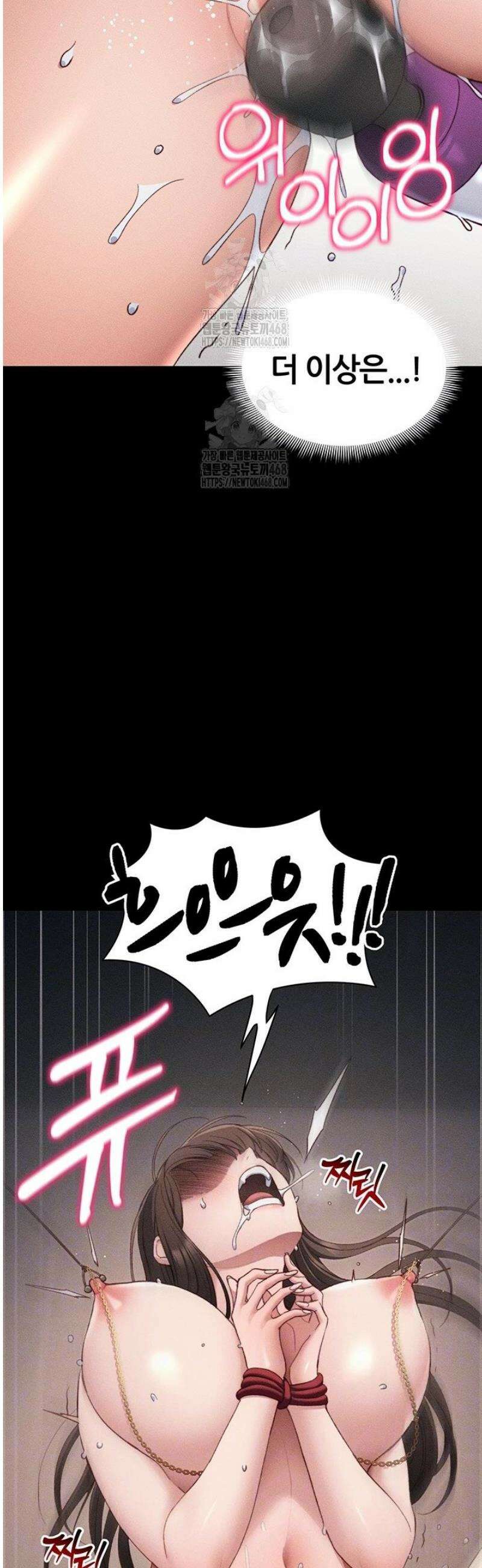 일진녀 길들이기[탑툰] 30화 4