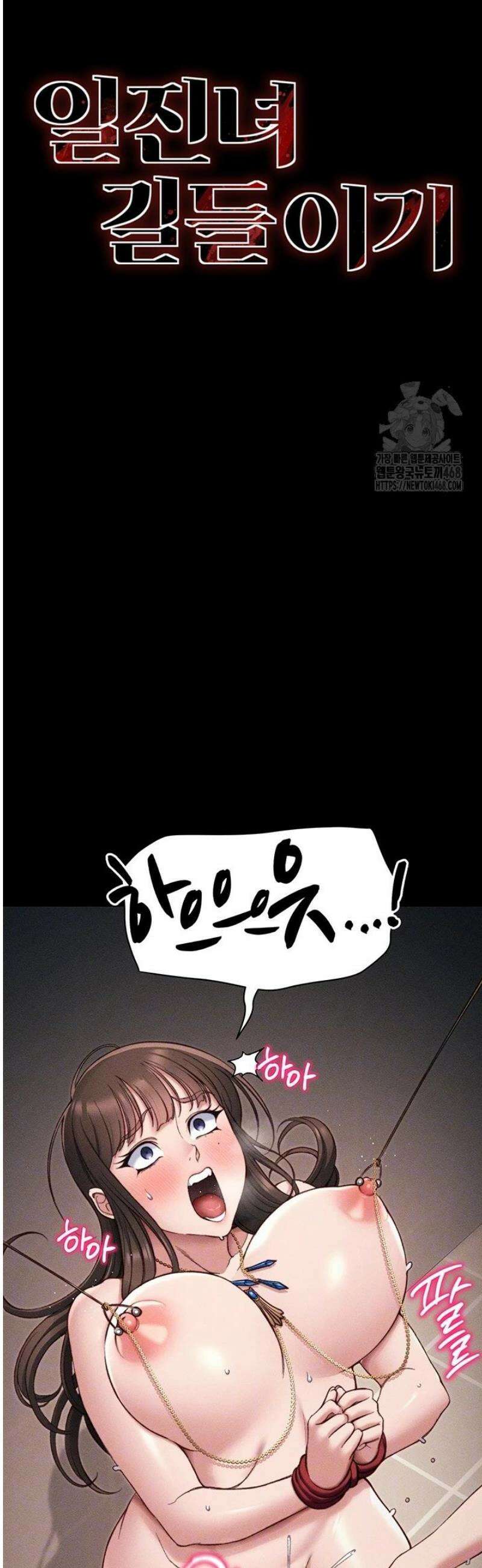 일진녀 길들이기[탑툰] 30화 6