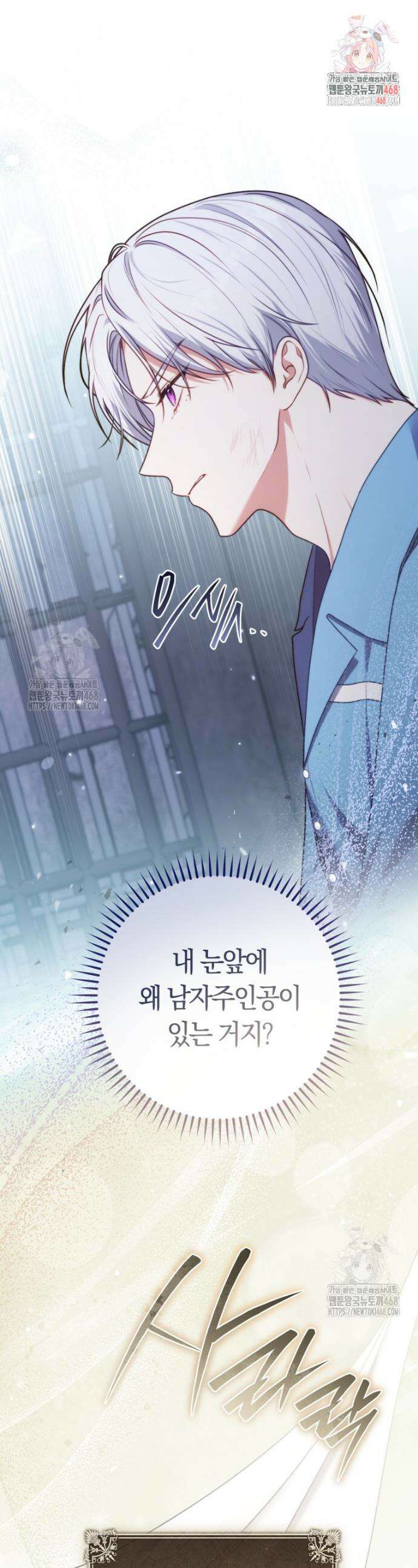 피폐물 감방의 고인물이 되었다 4화 1