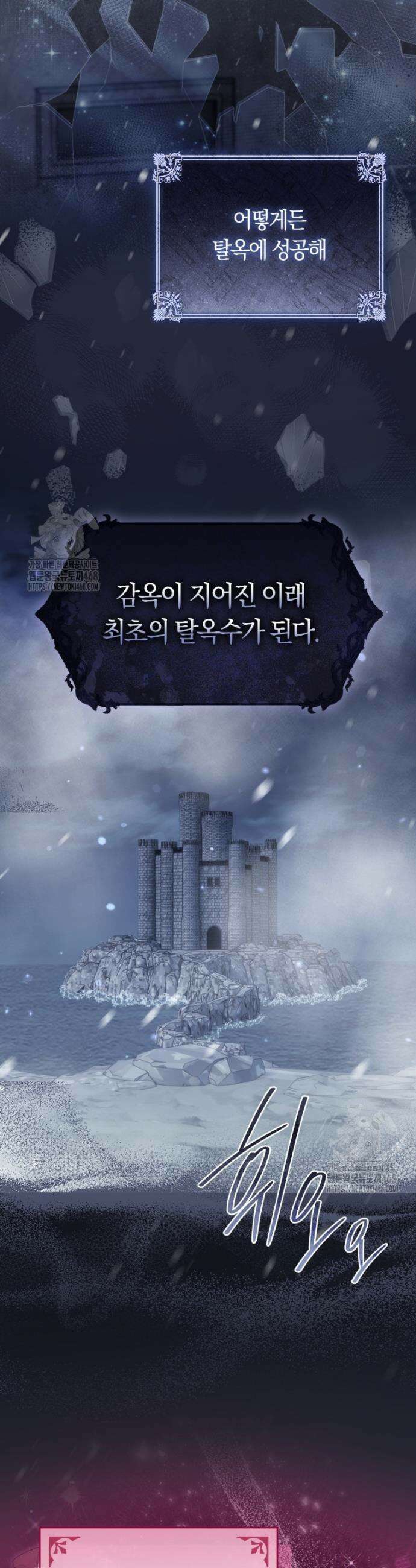 피폐물 감방의 고인물이 되었다 4화 3