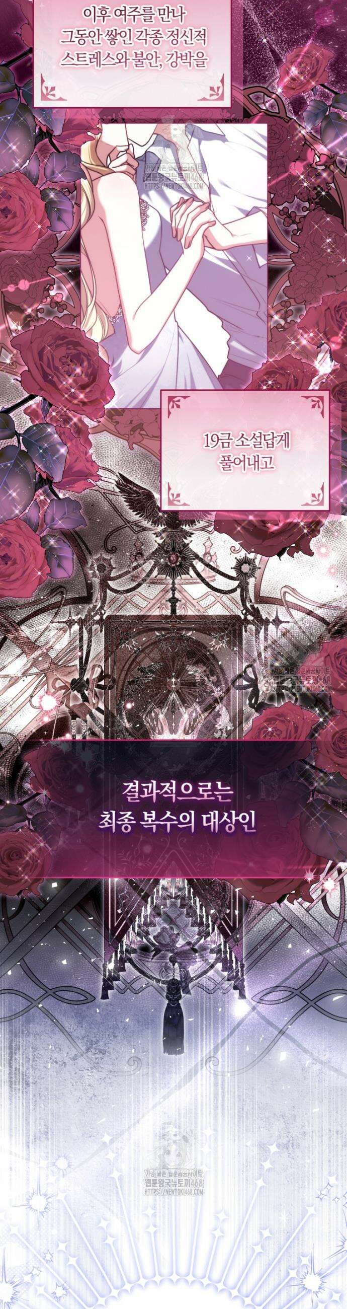 피폐물 감방의 고인물이 되었다 4화 4