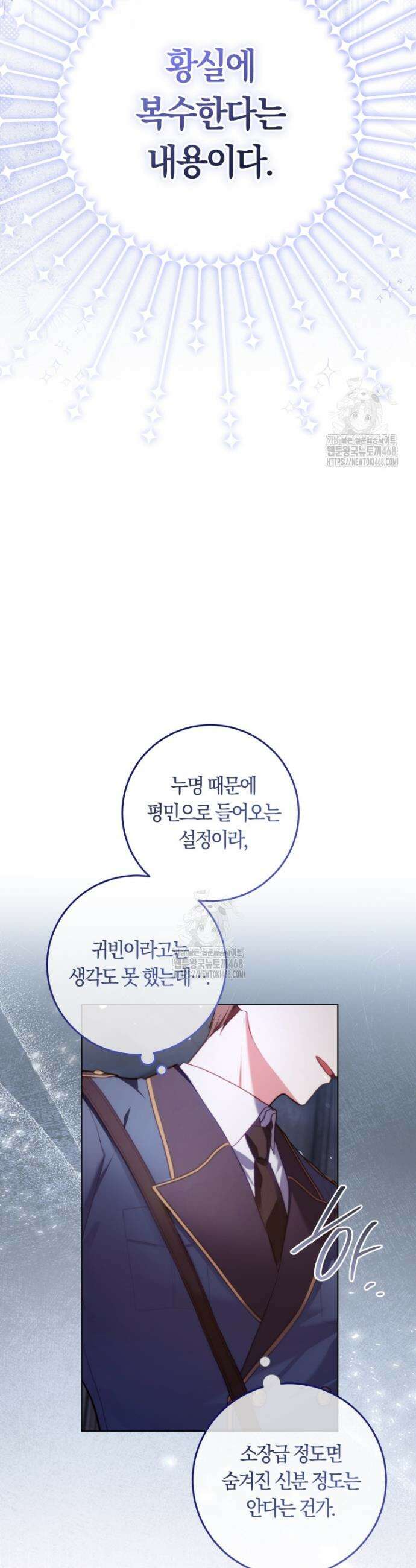 피폐물 감방의 고인물이 되었다 4화 5