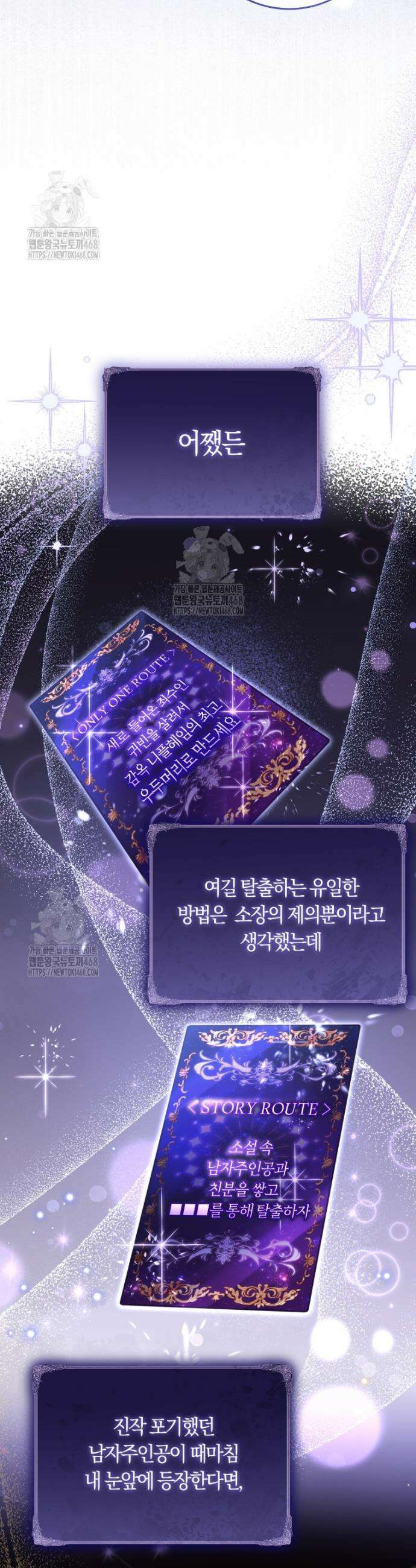 피폐물 감방의 고인물이 되었다 4화 6
