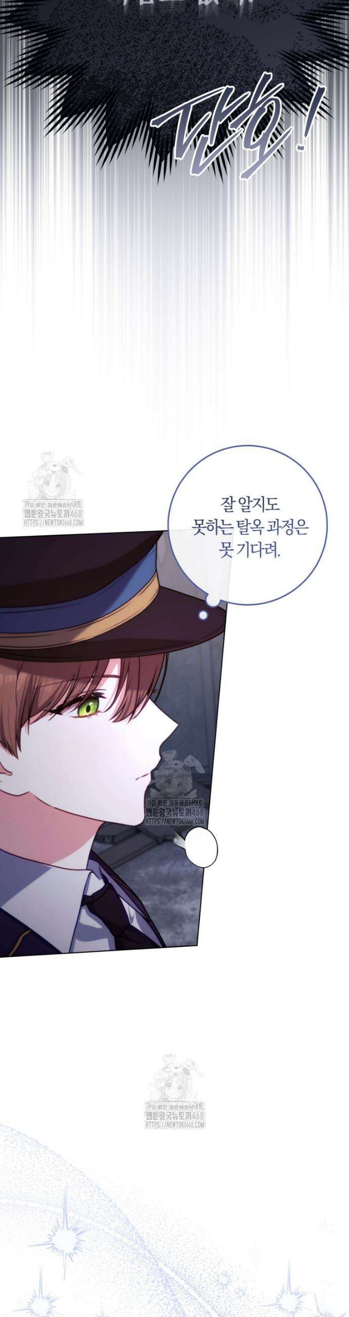 피폐물 감방의 고인물이 되었다 4화 8