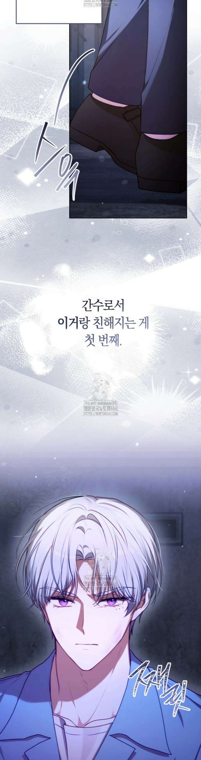 피폐물 감방의 고인물이 되었다 4화 10