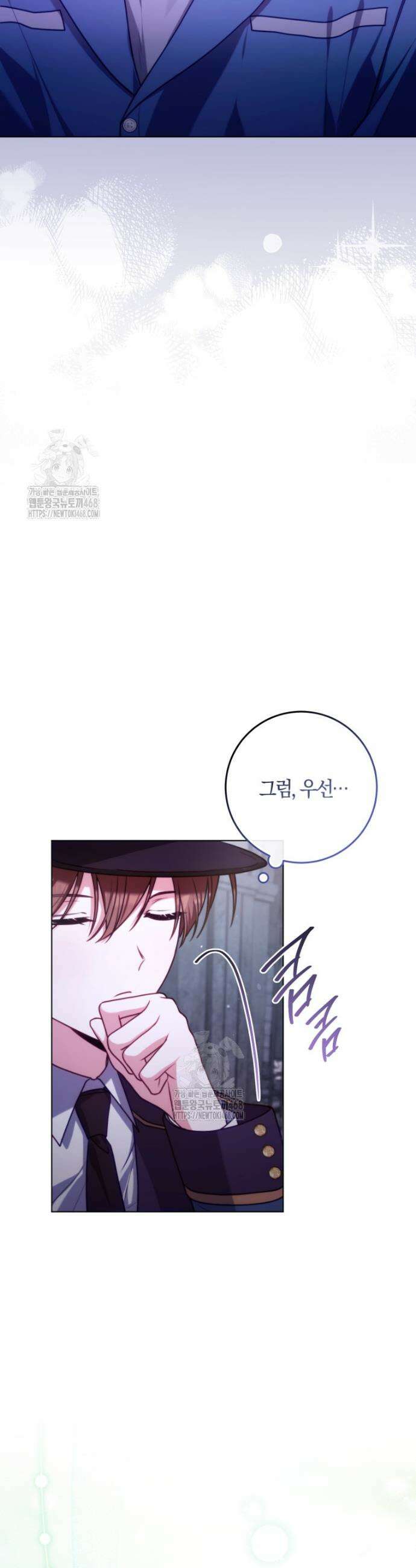피폐물 감방의 고인물이 되었다 4화 11